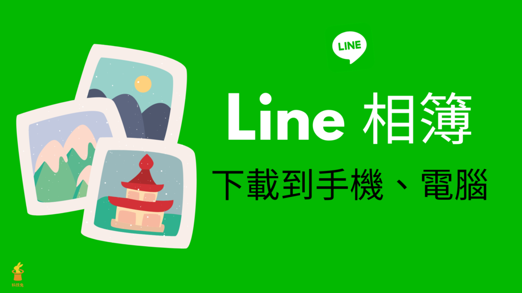 LINE注册账号重装可以恢复吗？