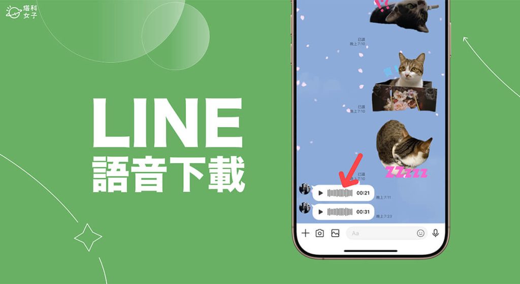 LINE注册账号删除后聊天记录会丢失吗？